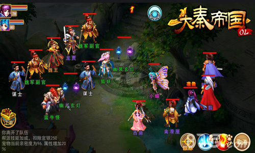 《大秦帝国》酷炫新副本来袭踏足帝王之路_游戏资讯-游民部落(gamecolg.com)