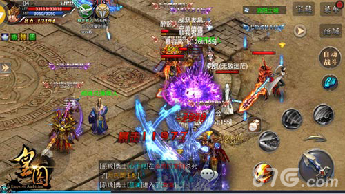 《皇图》新版隆重登场无极内丹助您突破_游戏资讯-游民部落(gamecolg.com)