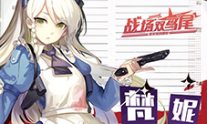 《战场双马尾》感恩节福利王牌特工汉娜参上