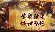 《热血传奇手机版》新版重磅登场全新玩法引爆激情