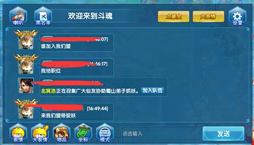 《斗魂》新服开启抱紧大佬大腿不松手_游戏资讯-游民部落(gamecolg.com)