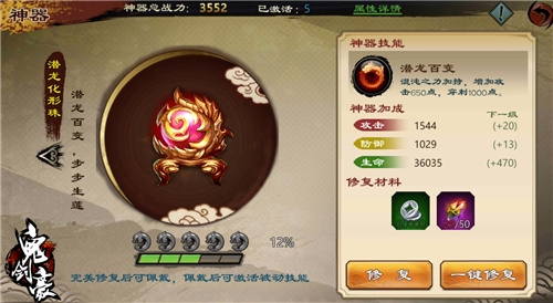 《鬼剑豪》神器玩法揭秘酷炫外表霸道神技_游戏资讯-游民部落(gamecolg.com)