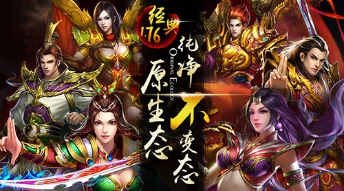 《热血1.76》千人同屏抢BOSS挂机爆神_游戏资讯-游民部落(gamecolg.com)