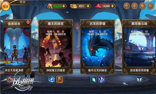 《风之旅团》刀剑如风随行怒战魔幻揭序章_游戏资讯-游民部落(gamecolg.com)