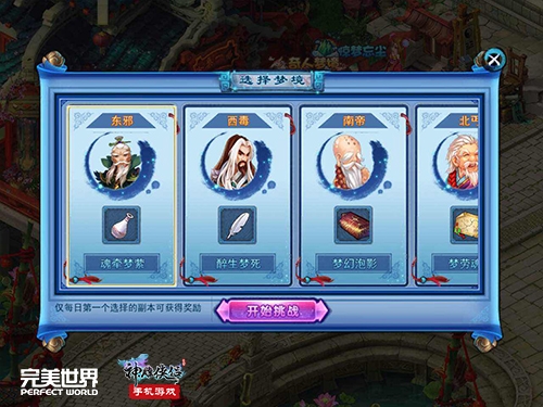 《神雕侠侣》梦回五绝新资料片今日上线_游戏资讯-游民部落(gamecolg.com)
