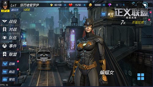 《正义联盟:超级英雄》1分钟拯救世界_游戏资讯-游民部落(gamecolg.com)