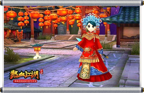 《热血江湖》手游结婚披风曝光有情人终成眷属_游戏资讯-游民部落(gamecolg.com)