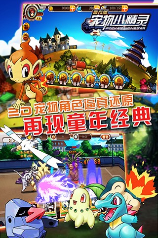 80后心中的梦《宠物小精灵》细数过往经典_游戏资讯-游民部落(gamecolg.com)