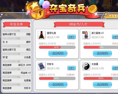 至少可以在《杀手Online》夺宝奇兵中得到满足_游戏资讯-游民部落(gamecolg.com)