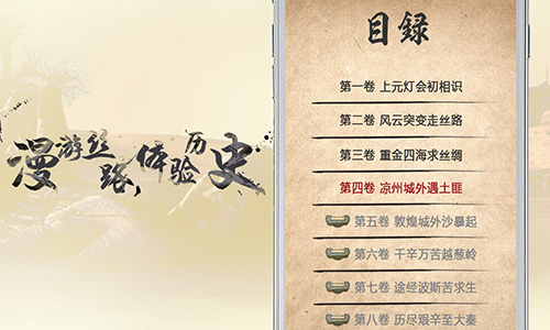 追梦一带一路中新社携龙渊打造《寻梦丝路》手游_游戏资讯-游民部落(gamecolg.com)