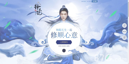 《择天记手游》预约全面开启一手资料抢先来看_游戏资讯-游民部落(gamecolg.com)