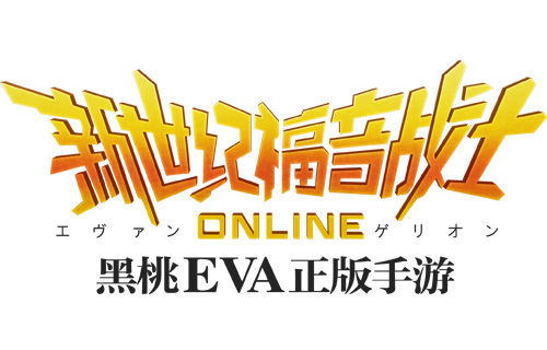 《新世纪福音战士OL》新剧情上演六号机神化_游戏资讯-游民部落(gamecolg.com)