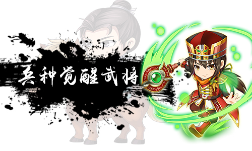《挂机吧主公》5月资料片曝光新一波升官来也_游戏资讯-游民部落(gamecolg.com)