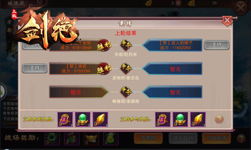 《剑绝》城池战开打真刀剑血战_游戏资讯-游民部落(gamecolg.com)