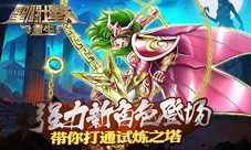 《圣斗士星矢:重生》强力新角色登场