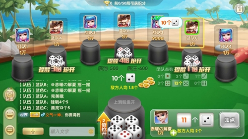 组队摇骰更刺激《色子王》团队模式震撼来袭_游戏资讯-游民部落(gamecolg.com)