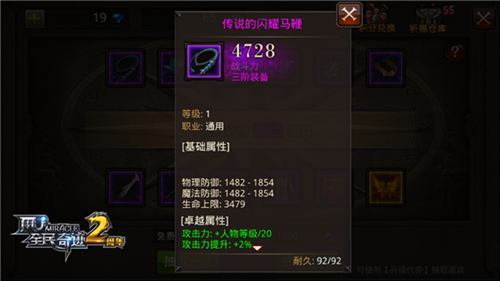 传说坐骑更闪耀!《全民奇迹MU》坐骑装备探秘_游戏资讯-游民部落(gamecolg.com)