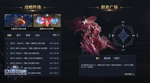 集结勇者大陆《奇迹MU:觉醒》全新官网上线_游戏资讯-游民部落(gamecolg.com)
