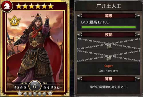 傲视群雄《国战纪元》看王者君临天下_游戏资讯-游民部落(gamecolg.com)
