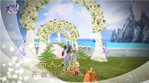 我们结婚啦《九州天空城3D》浪漫婚礼明日甜蜜上线_游戏资讯-游民部落(gamecolg.com)