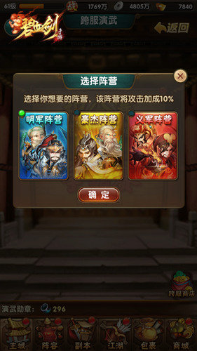 吐露锋芒《碧血剑》跨服演武一较高下_游戏资讯-游民部落(gamecolg.com)