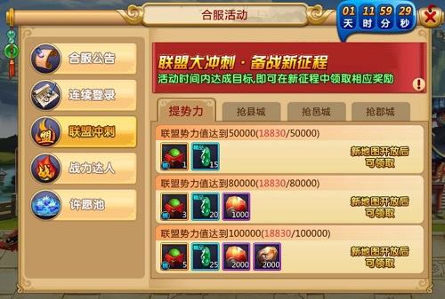 全新版本《胡莱三国2》四大活动助战力飙升_游戏资讯-游民部落(gamecolg.com)
