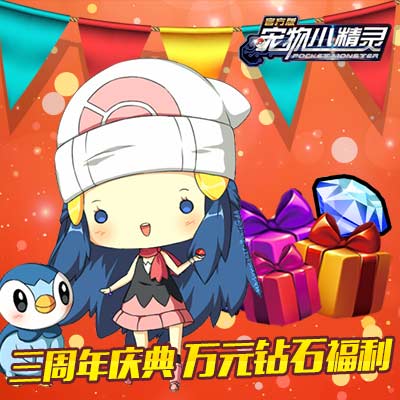 9月新版《宠物小精灵》新增三只萌宠_游戏资讯-游民部落(gamecolg.com)