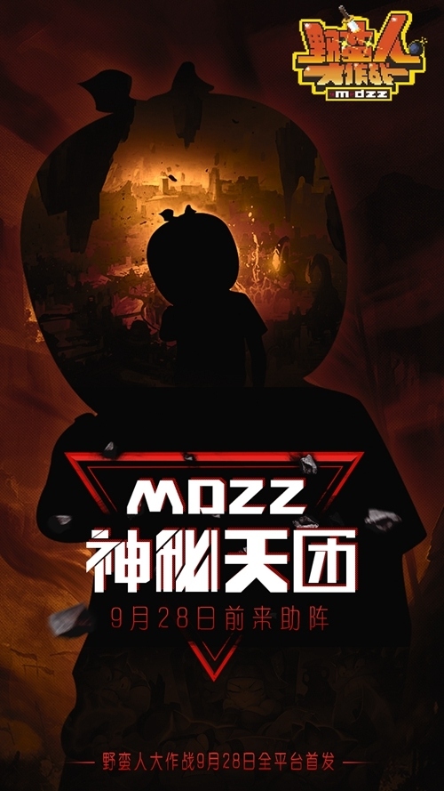 《野蛮人大作战》928全平台首发_游戏资讯-游民部落(gamecolg.com)