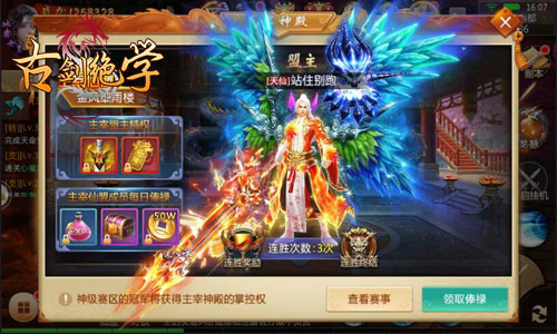 弑神零风险冰河《古剑绝学》仙盟大乱斗揭秘_游戏资讯-游民部落(gamecolg.com)