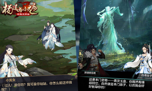 武侠手游《杨过与小龙女》福利活动豪送周边_游戏资讯-游民部落(gamecolg.com)