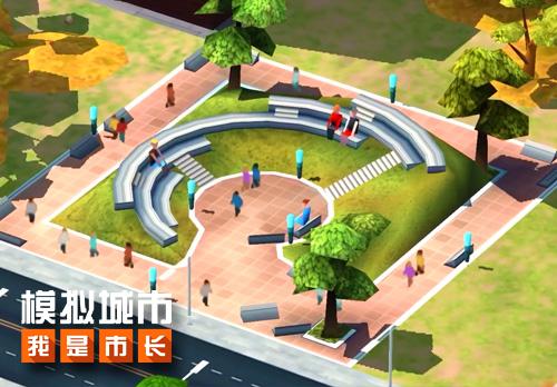 《模拟城市:我是市长》校园建筑让大学生活更精彩_游戏资讯-游民部落(gamecolg.com)