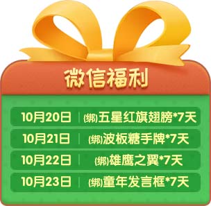 《推理学院》第四封印免费送周末狂欢开启_游戏资讯-游民部落(gamecolg.com)