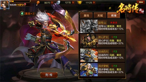 五虎云集《超神名将传》蜀国武将大盘点_游戏资讯-游民部落(gamecolg.com)