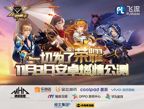 《全职高手》手游获评硬核联盟2017年11月明星产品_游戏资讯-游民部落(gamecolg.com)