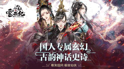 《太乙仙魔录之灵飞纪》手游获2017最具期待游戏奖_游戏资讯-游民部落(gamecolg.com)