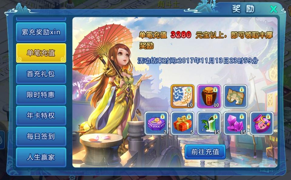 《水浒Q传》手游双十一开启秒杀专场珍稀礼包2折起_游戏资讯-游民部落(gamecolg.com)