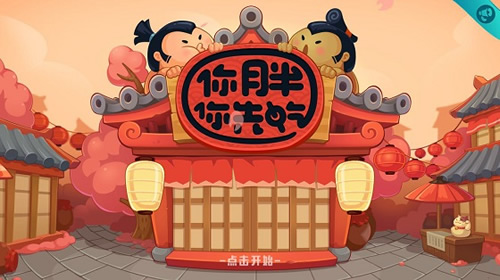 美食大作战《你胖你先吃》即将全渠道上线_游戏资讯-游民部落(gamecolg.com)