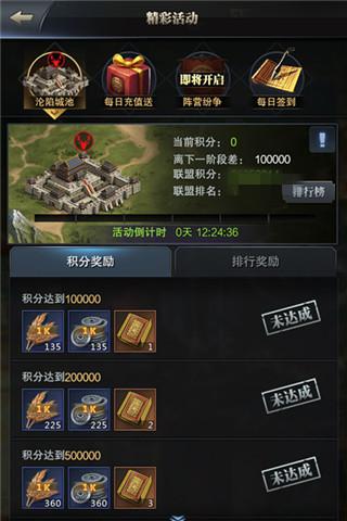 《三国群英传_霸王之业》城池沦陷活动介绍_游戏资讯-游民部落(gamecolg.com)