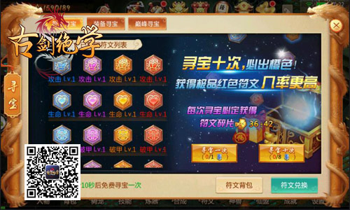再觅仙界至宝冰河《古剑绝学》寻宝事件进行中_游戏资讯-游民部落(gamecolg.com)