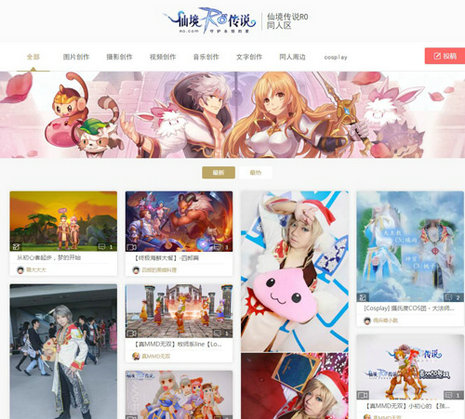 《仙境传说RO》同人区上线冬季四格漫画暖心征集中_游戏资讯-游民部落(gamecolg.com)