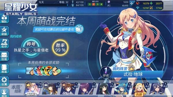《星耀少女》国服计费测今日收官萌战冠军加冕_游戏资讯-游民部落(gamecolg.com)
