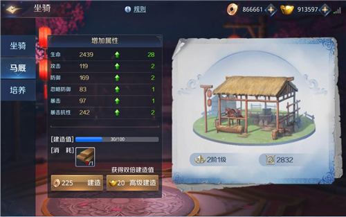 驾驭神兽的正确姿势《剑侠传奇》坐骑训练手册_游戏资讯-游民部落(gamecolg.com)
