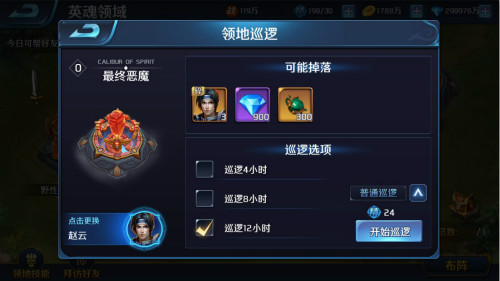 征讨专属领域《英魂外传》带你挑战经典BOSS_游戏资讯-游民部落(gamecolg.com)