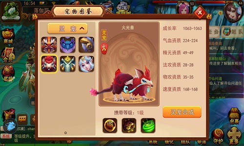 回合制手游3D灵宠《道无边》图鉴泄露_游戏资讯-游民部落(gamecolg.com)