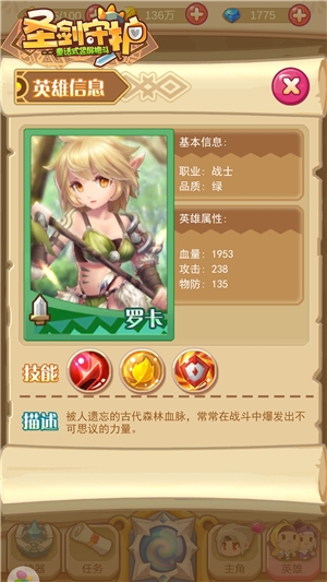 初心挚友《圣剑守护》精灵罗卡_游戏资讯-游民部落(gamecolg.com)