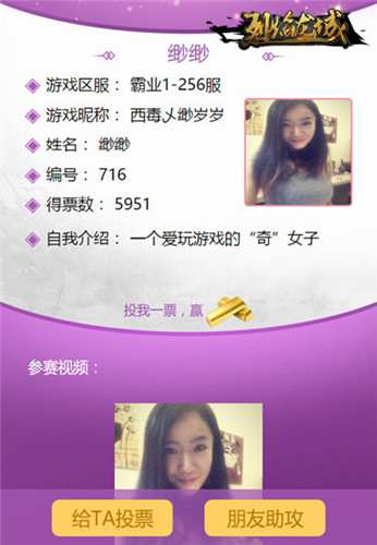 史上最美女团《烈焰龙城》围观星耀女神总决选_游戏资讯-游民部落(gamecolg.com)