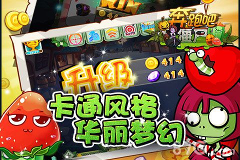 《奔跑吧僵尸》陈赫跑累了我们继续跑_游戏资讯-游民部落(gamecolg.com)