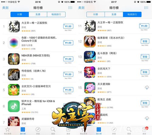 《大主宰》上线首次全面飘红好游戏值得期待_游戏资讯-游民部落(gamecolg.com)