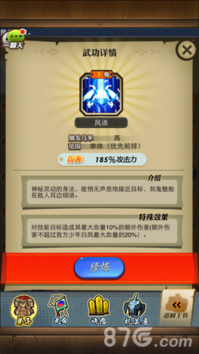 《秦时明月》手游火凤涅槃上架新神器不能错过!_游戏资讯-游民部落(gamecolg.com)