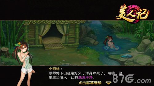 《美人记》正式登陆ios真人美女侠客带你游玩江湖_游戏资讯-游民部落(gamecolg.com)